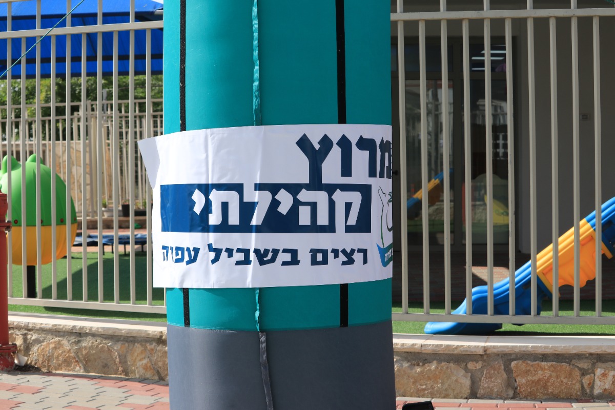 מרוץ עפרה - ט' באייר תשפ"ד - 49 שנים לעפרה